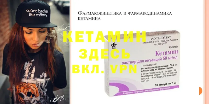 Кетамин ketamine  Кизляр 